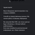 Блокировка аккаунта
