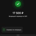 Качественно провели сделку