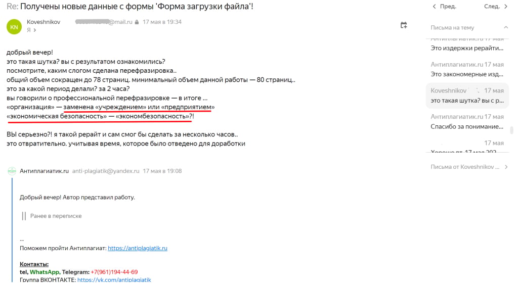 antiplagiatik.ru - 