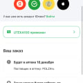 Отвратительная сеть