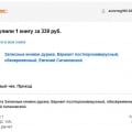 Оплаченная книга не поступила