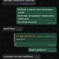 Не обращайтесь !!!