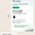 Заказ есть, но его как бы нет