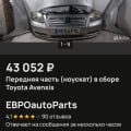 Отзыв о Evro Avto Parts: Мошенники!!!