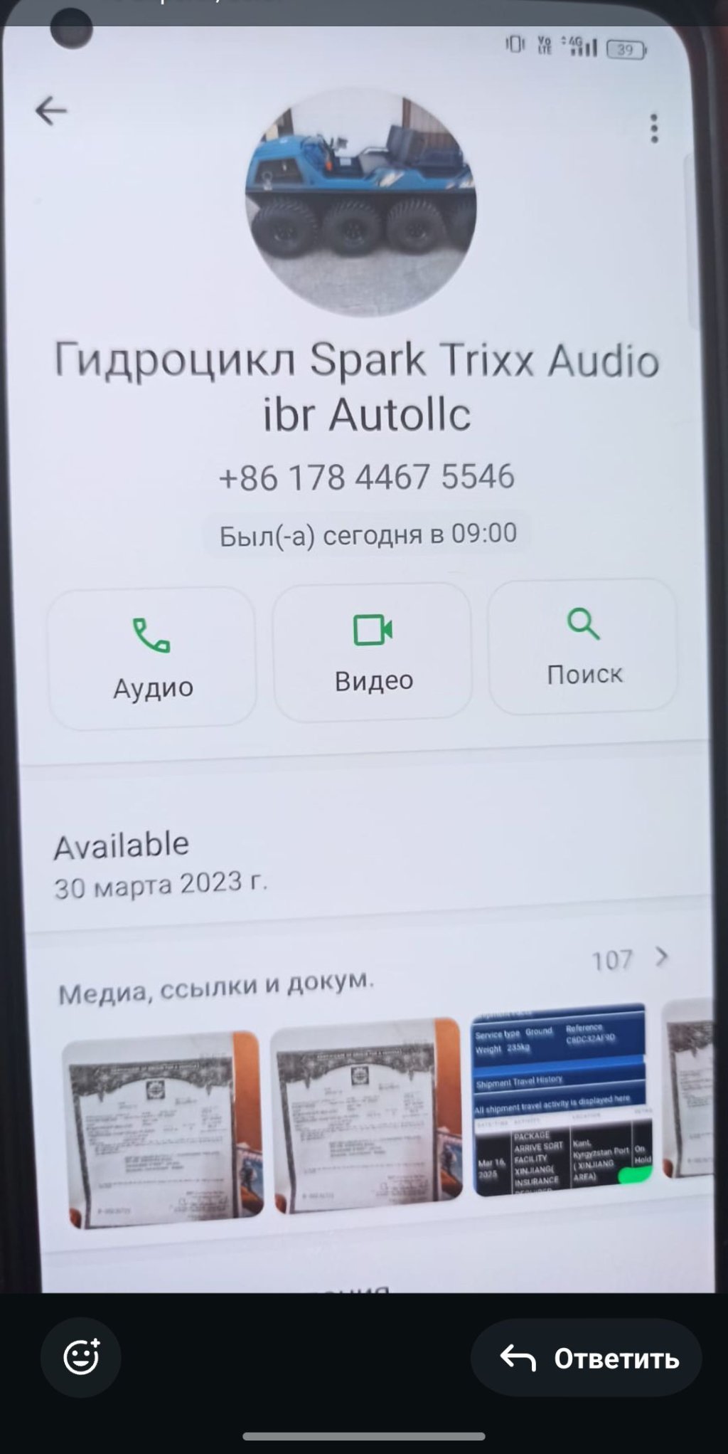 Мошенники Мошенники Megaman Automotive LLC - Мошенники! Мошенники Megaman Automotive LLC