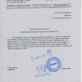 Отзыв о Акващит Гидроизоляция: Акващит себя оправдал