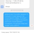 Отзыв о СПСР-ЭКСПРЕСС: Потерялась посылка
