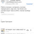 Личный опыт с компанией