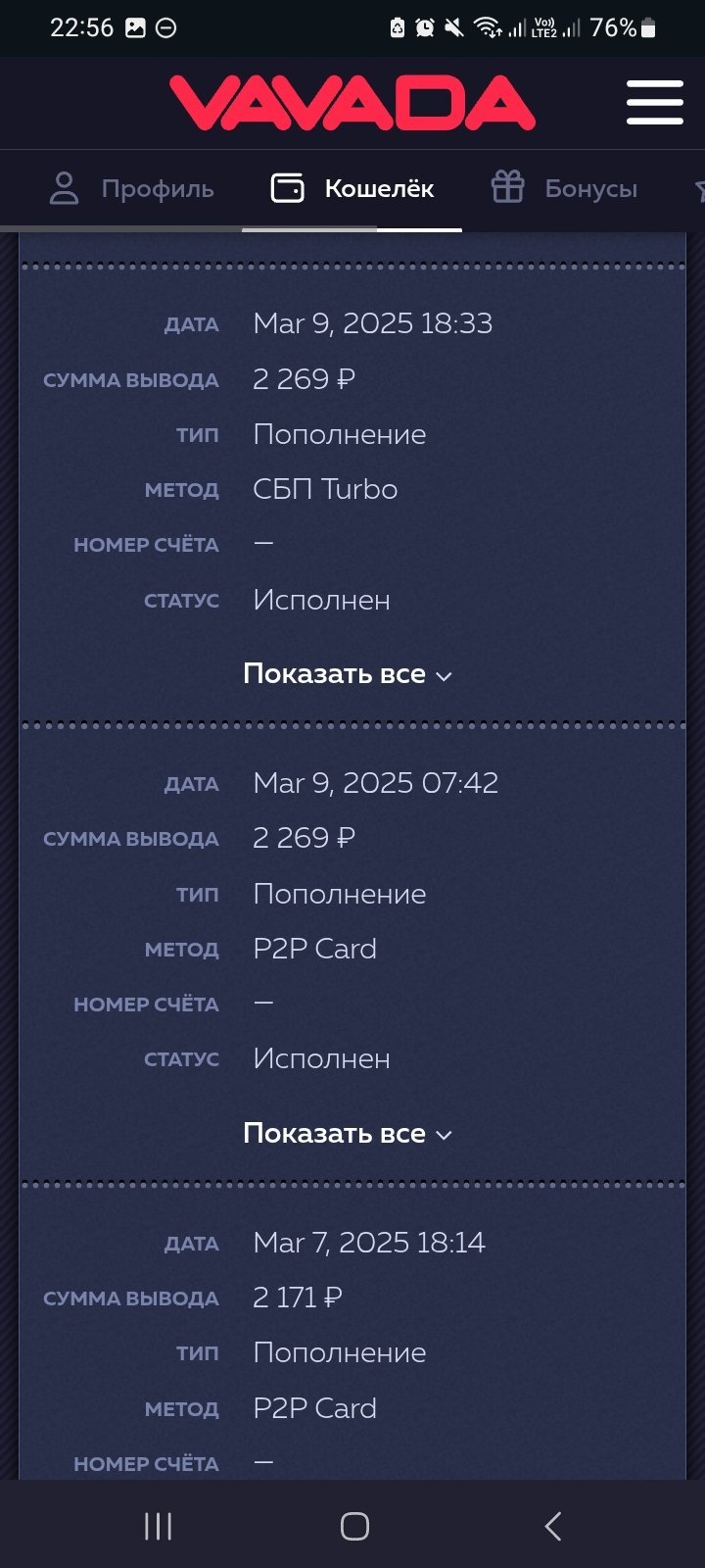 Vavada mohennici - Вавада дно и не надо тут у вас 4,1 а на другом 3,7