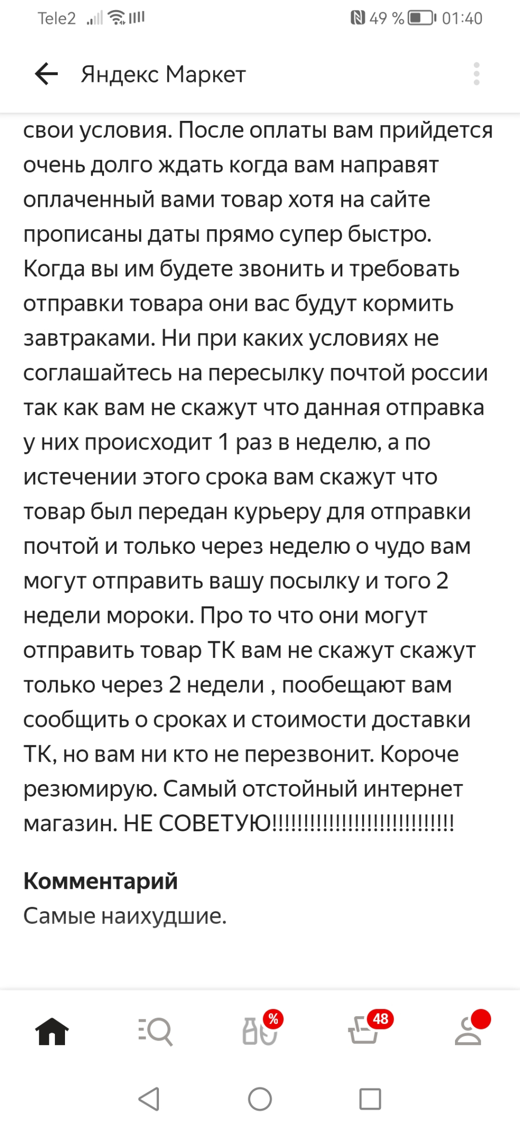 Авто ру - Авто тк. Кидадово