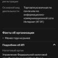 Валбериз покрывает своих продавцов, мошенникии