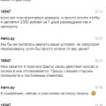 AUTO.RU отзыв 17.03.202