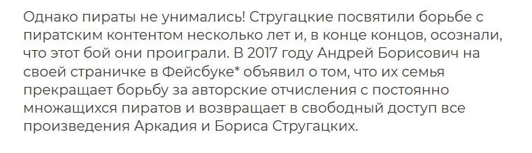 ООО «Литрес» - Отвратительное отношение!