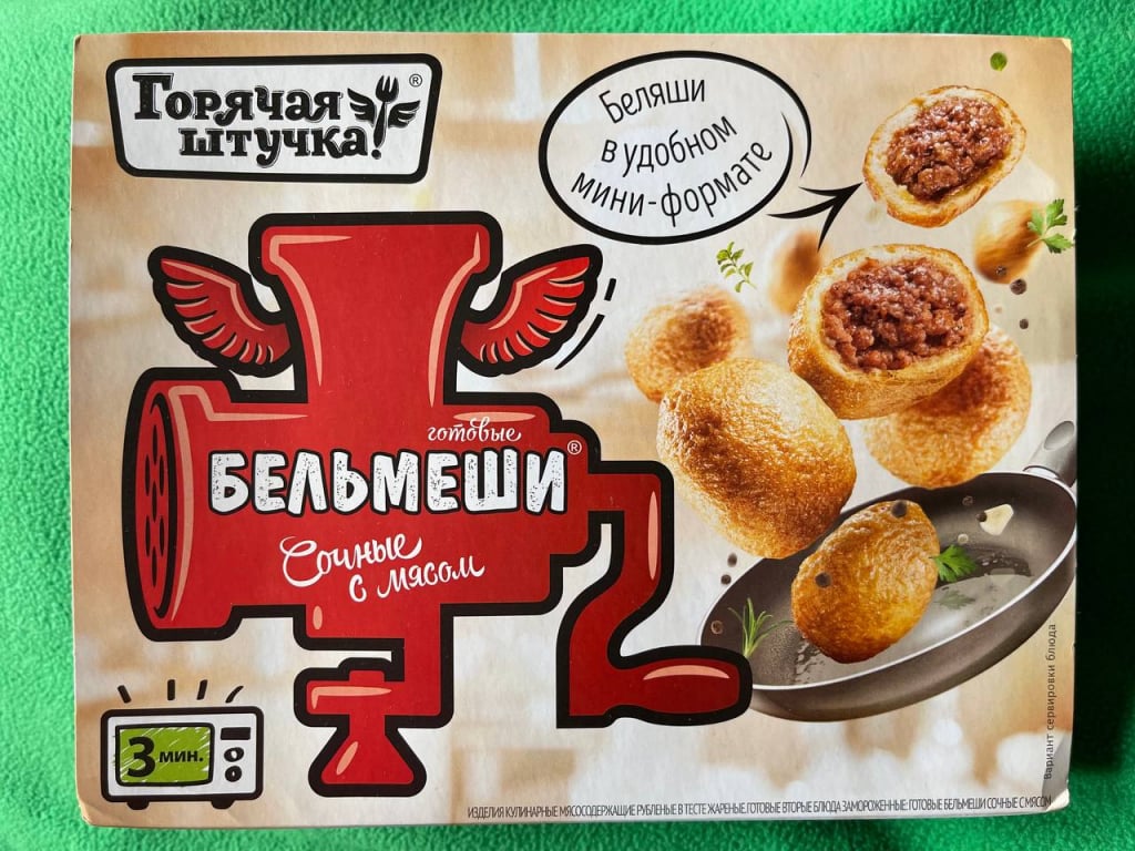 Бельмеши горячая штучка - Вкусные и симпатичные)