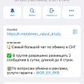 Скам мошенник monetniy_d dvor_m telegram канал