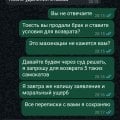 Отзыв о Wildberries.ru: Валбериз покрывает своих продавцов, мошенникии
