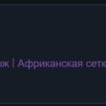 Отличный недорогой гарант