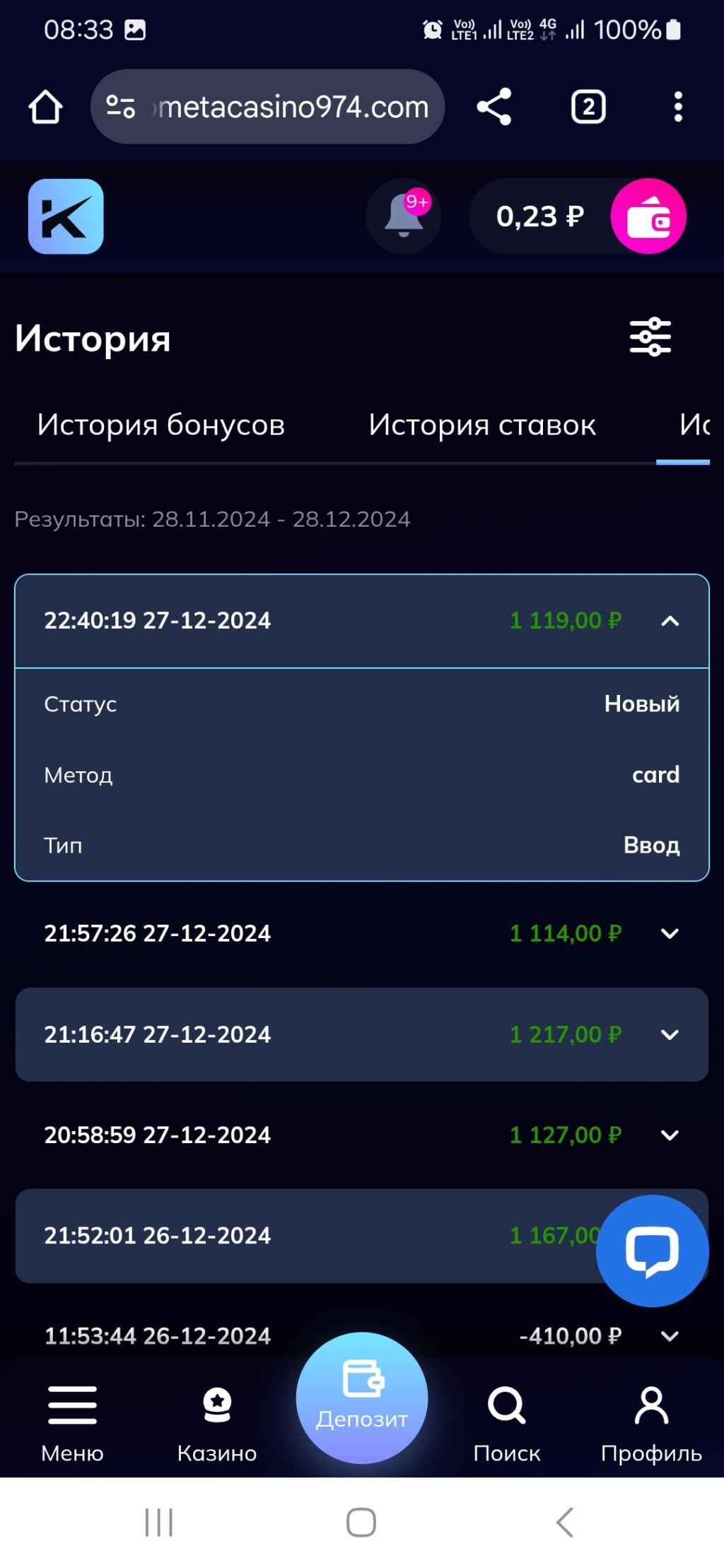 Kometa Casino (Комета Казино) - Кража денежных средств