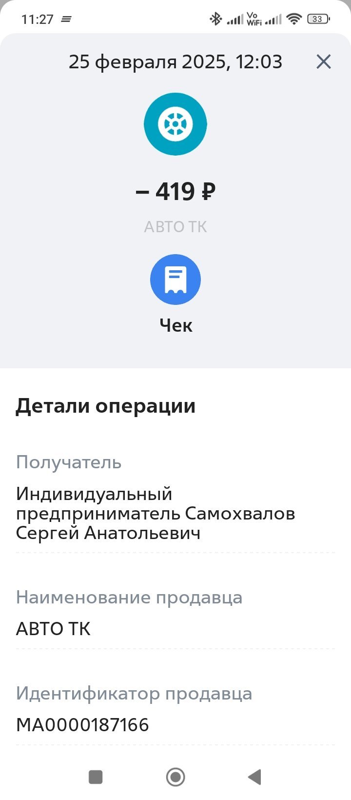 Авто ру - Не честные предприниматели.