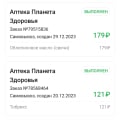 Хорошее приложение, в котором можно съэкономить на лекарствах.