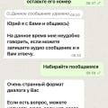 Отзыв о Mr.Nadzor: Ужасная компания