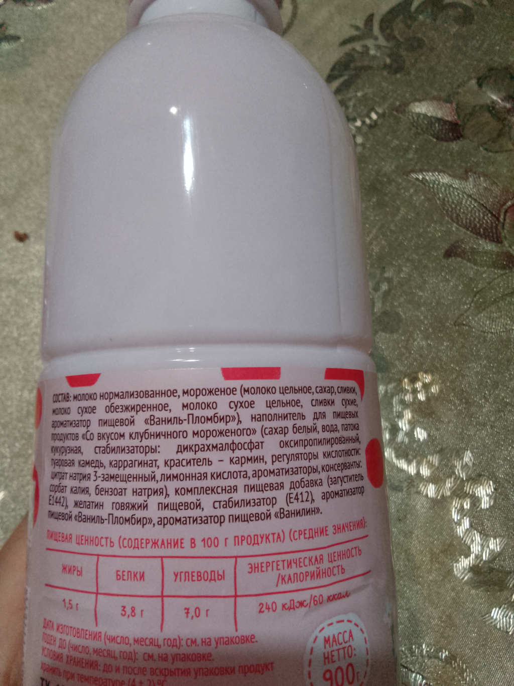 Молочная Продукция Богдаша - БОГДАША коктейль мороженное.