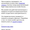 модератор ужасно