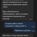 Мошенники вымогатели