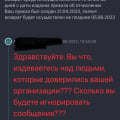 Отзыв о Институт дистанционного обучения Среда обучения: Мошенники и обман