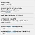 Мошенники .Обманывают людей на большие деньги