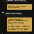 Развели на донат