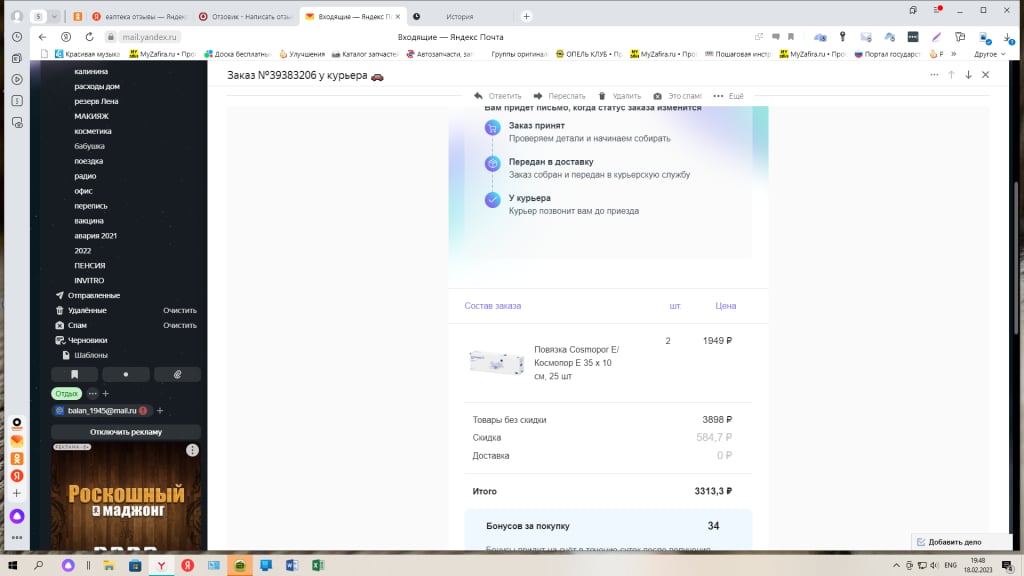 обман в eApteka - ЛОХОТРОН в ЕАПТЕКА