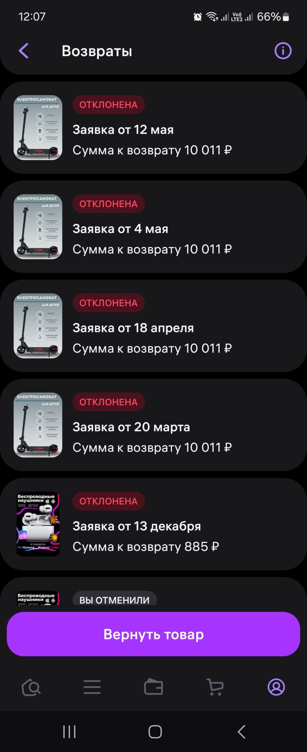 Валбериз - Валбериз покрывает своих продавцов, мошенникии