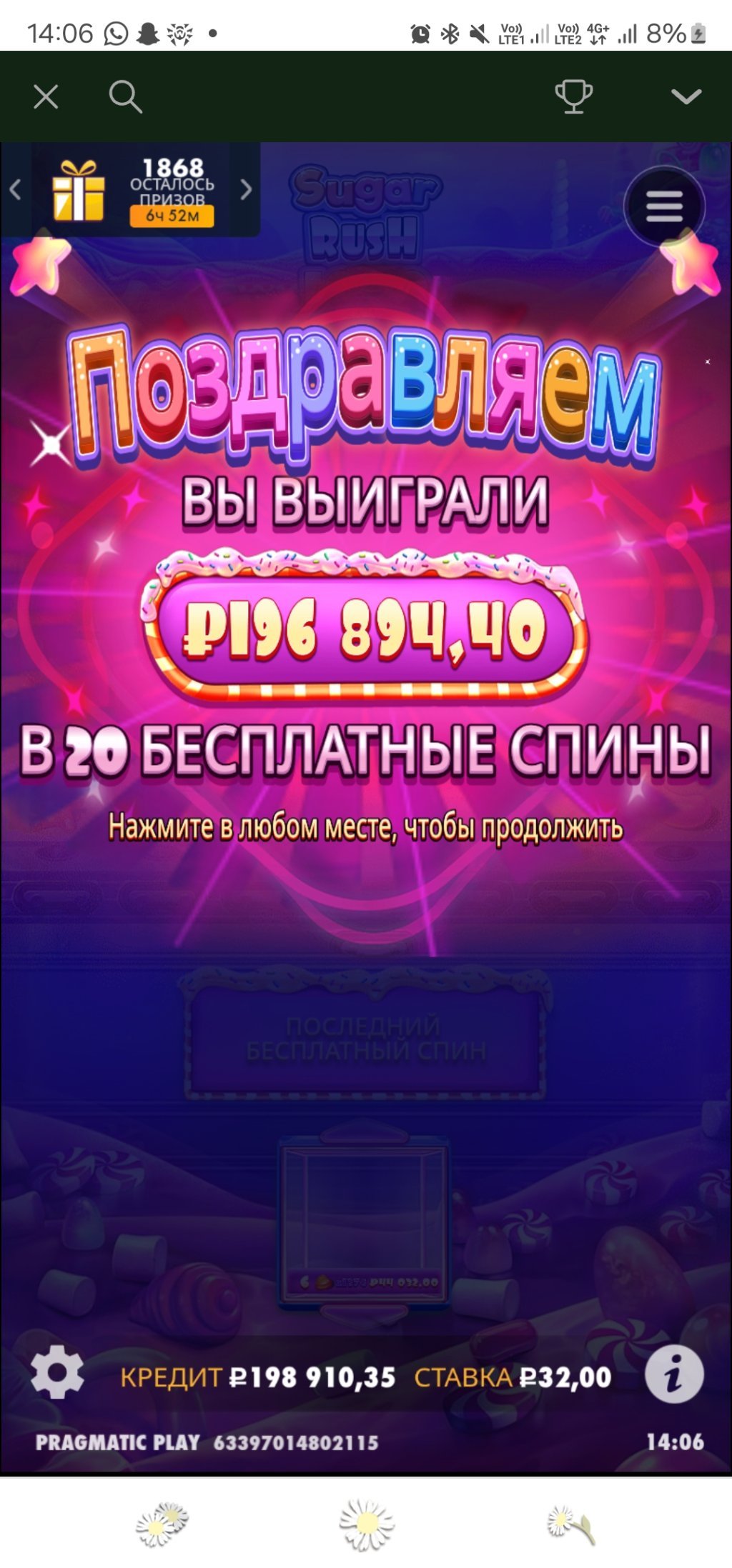 Казино RioBet - Все супер!!!!