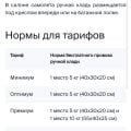 Отзыв о Аэропорт Внуково: Сотрудники стоек 74-75 на посадку 07.01.25