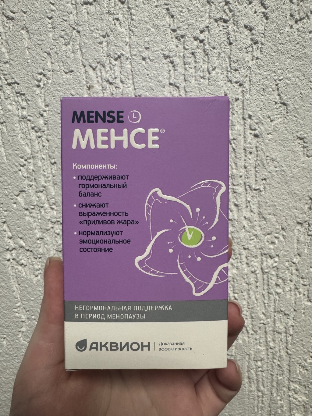 Менсе - Мой отзыв про Менсе
