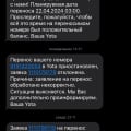 Эмоциональные качели от Yota