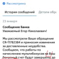 Морозят деньги 4 месяца