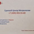 Отзыв о ООО Инженерная служба: Обнаглевшая шарашкина контора