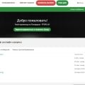 Отзыв о casino.ru: Отличные демки слотов!
