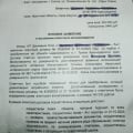 Отзыв о Компания "Этажи": Качества нет