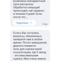 Специалисты мобильного приложения всегда придут на помощь