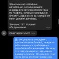 Неадекватный персонал , нарушение договоров