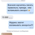 Взломы аккаунтов