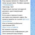 Доставка которой нет!