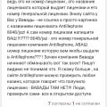 Отзыв о Vavada top casino: Вавада хватит лжи