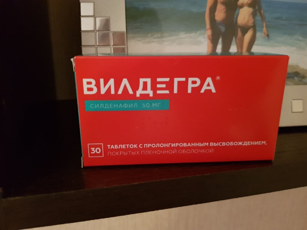 Вилдегра - Рабочий препарат