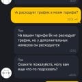 Интересные дела происходят в билайне. На семейном тарифе крупно задекларирован бе