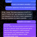 Обман со сроком доставки товара