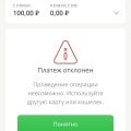Не выводят деньги на карту